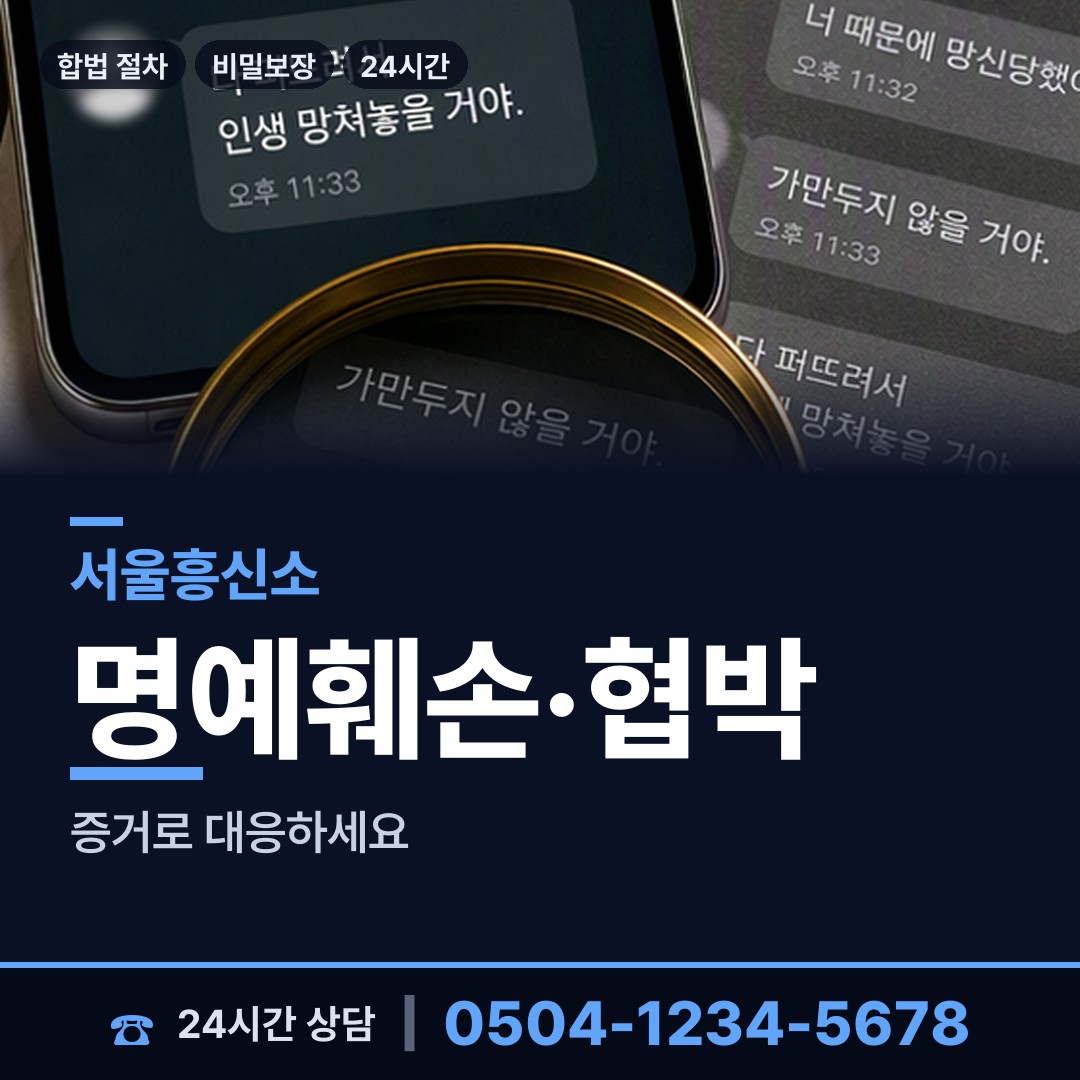 서울 신정2동 배우자외도 상담 안내