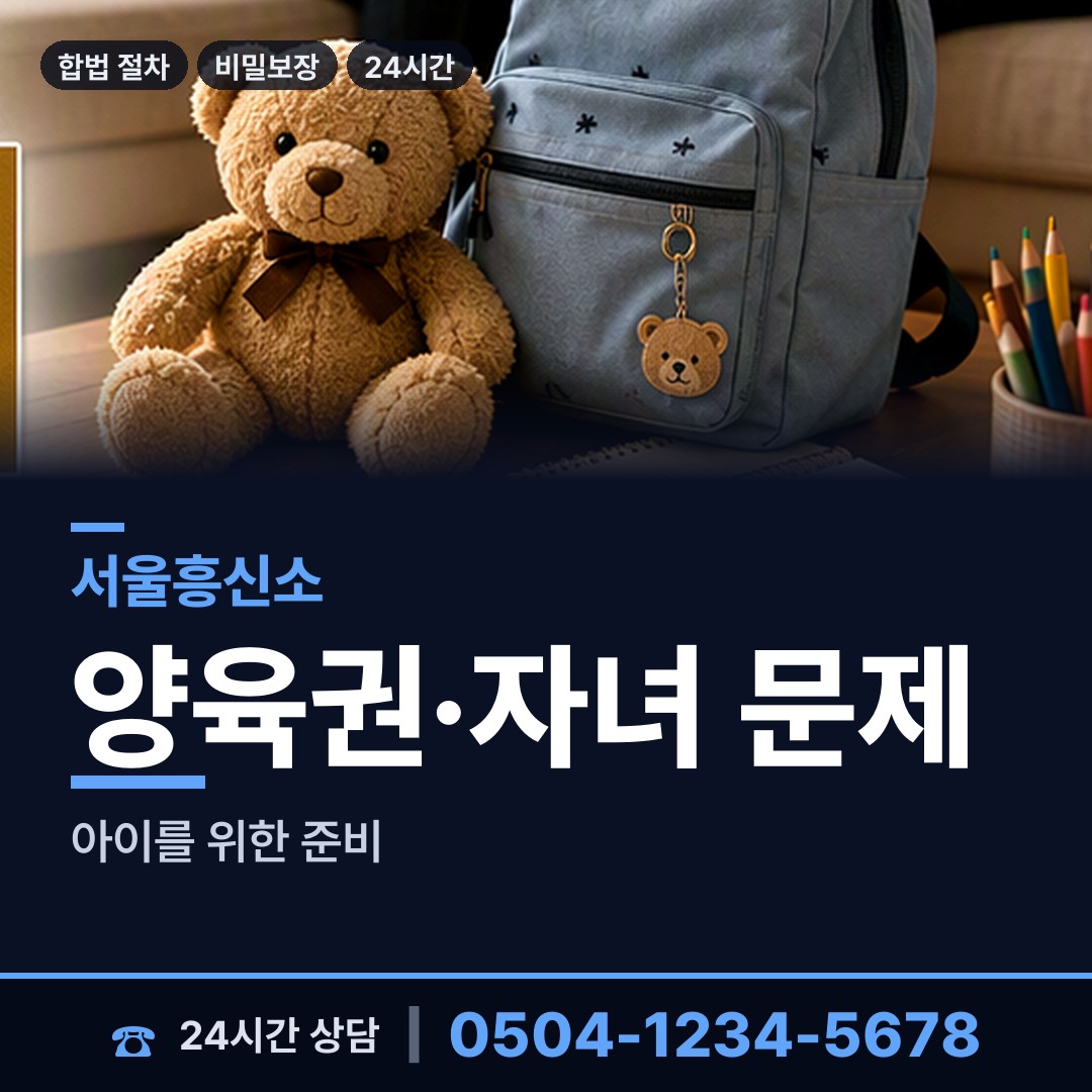 서울 신정2동 실종자찾기 상담 안내